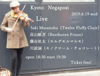 2019.6.19negapoji2.jpg